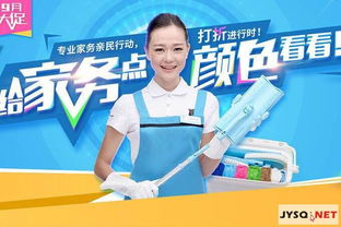 洁嘉乐家政 以心为本，服务澄江万家