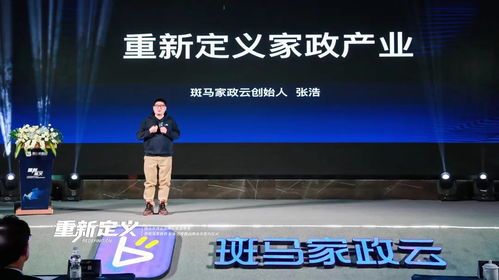 大户外成就大品牌 永达传媒如何助力斑马家政云重新定义家政行业