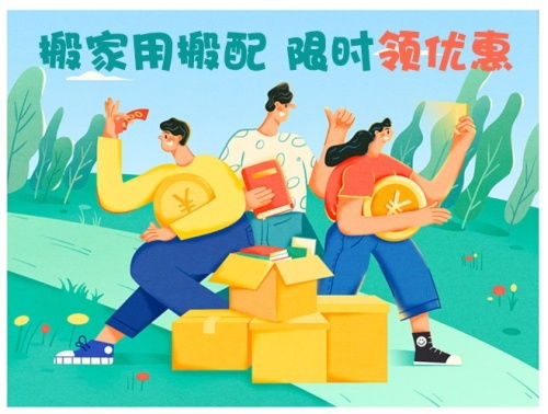 搬家服务放心省心，上搬配APP立享0负担搬家与家政服务